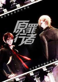 原罪在线观看手机,揭秘网络世界的黑暗面